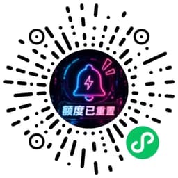 WeChat Mini-Program Alerts